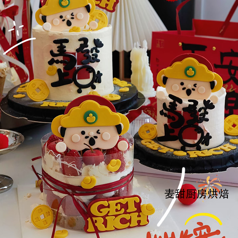 2026马年财神爷切模马上发财翻糖切模新年蛋糕烘焙模具蛋糕装饰,厨房/烹饪用具,烘焙模具,淘宝优惠券,粉丝福利购,淘宝优惠卷