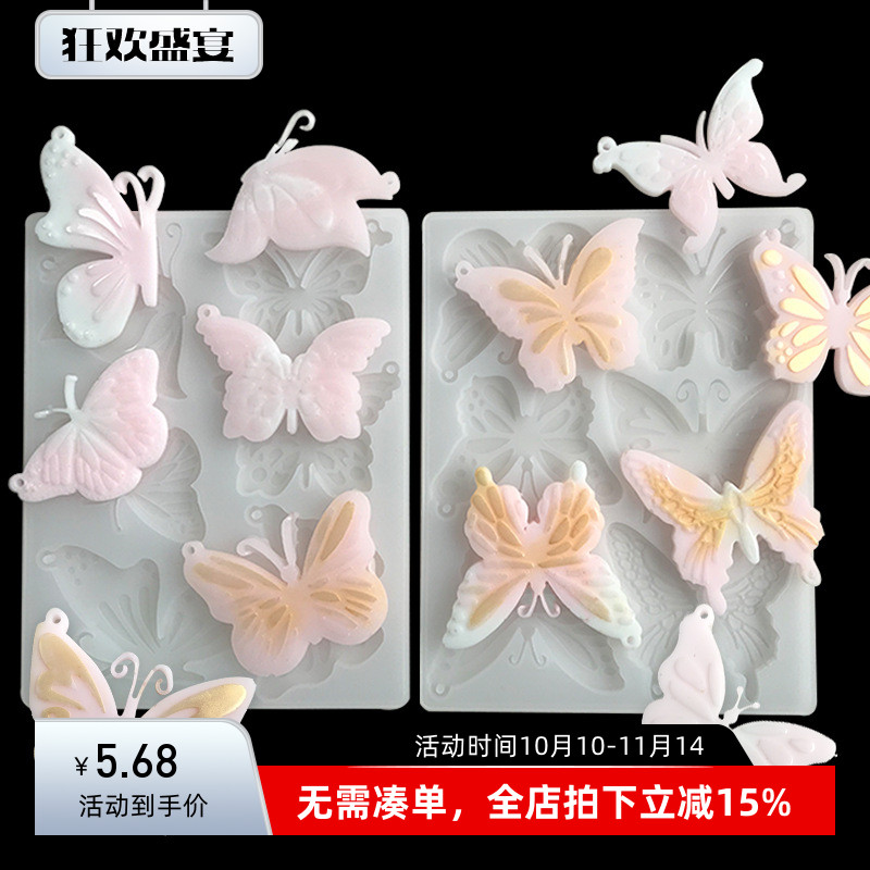 蝴蝶造型硅胶模具甜品桌彩蝶装饰花纹干佩斯翻糖模烘培蛋糕滴胶模