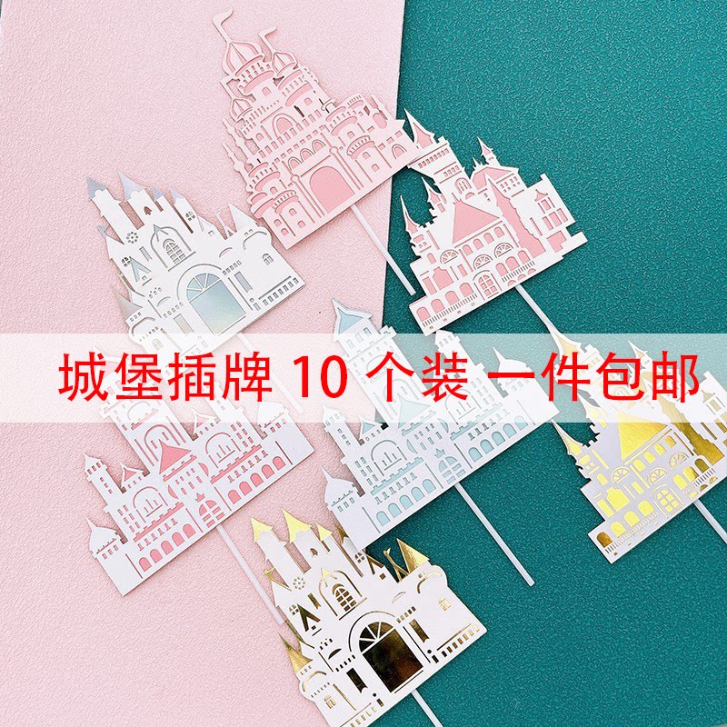 麦甜厨房10个装浪漫插件生日快乐