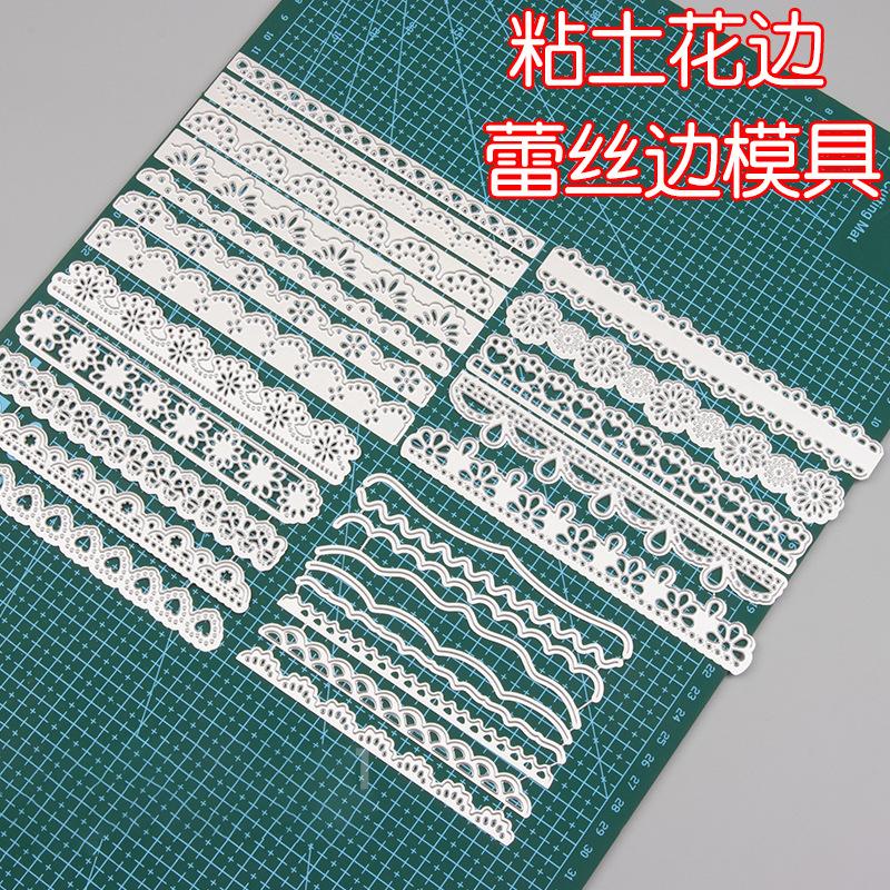 翻糖粘土蕾丝花边刀模装饰切割模具剪刀压模超轻粘土手工手办制作