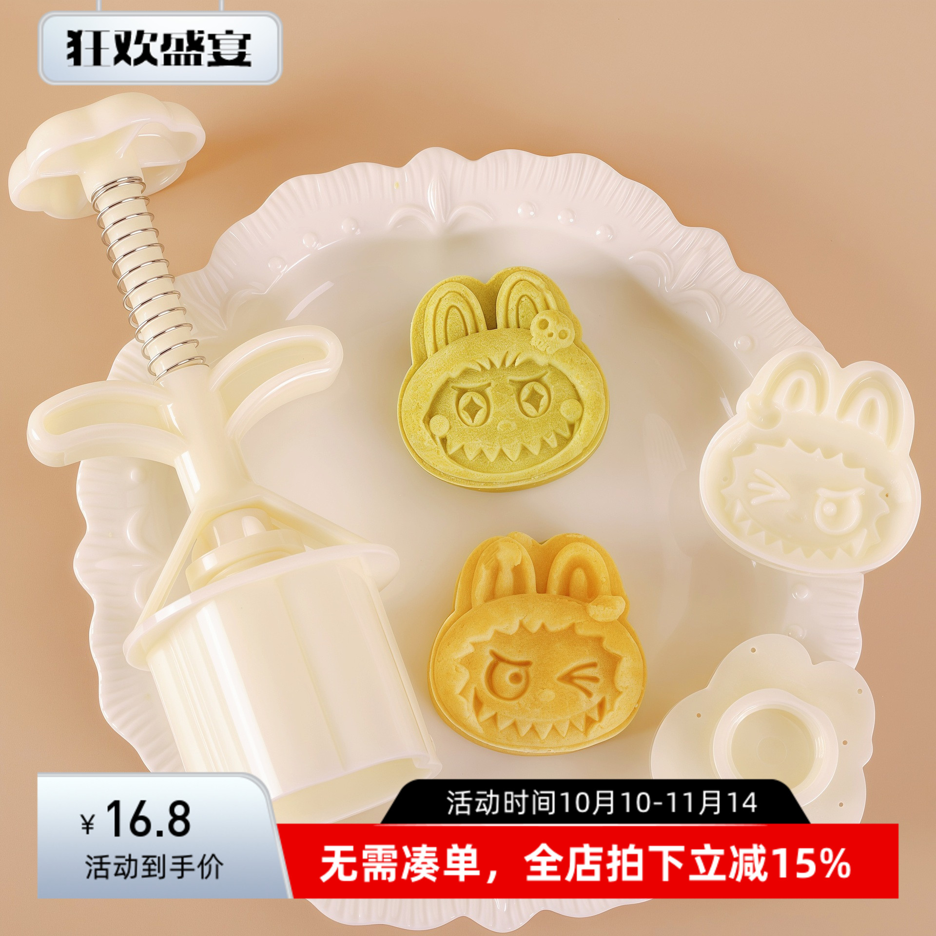 卡通拉布布labubu全身手工DIY绿豆糕点月饼手压模具小号凤梨酥模