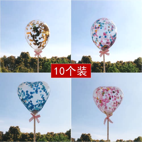 10个装ins风格网红生日蛋糕装饰告白立体5寸小气球派对甜品台摆件