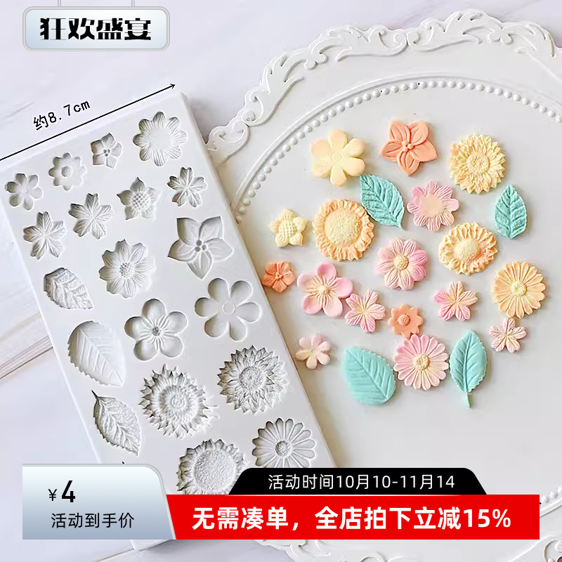 烘焙蛋糕工具田园风立体小花朵叶子玫瑰牡丹硅胶翻糖模具粘土模