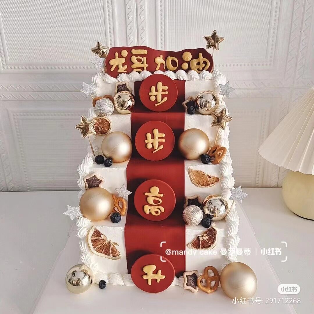 步步高升模具硅胶翻糖
