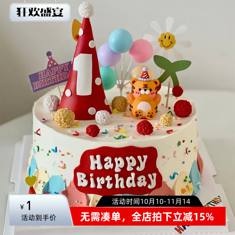 网红生日帽蛋糕装饰红色帽子