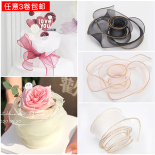 压皱网纱花蛋糕围边装饰金边鱼尾纱丝带礼品包扎蛋糕丝带母亲节