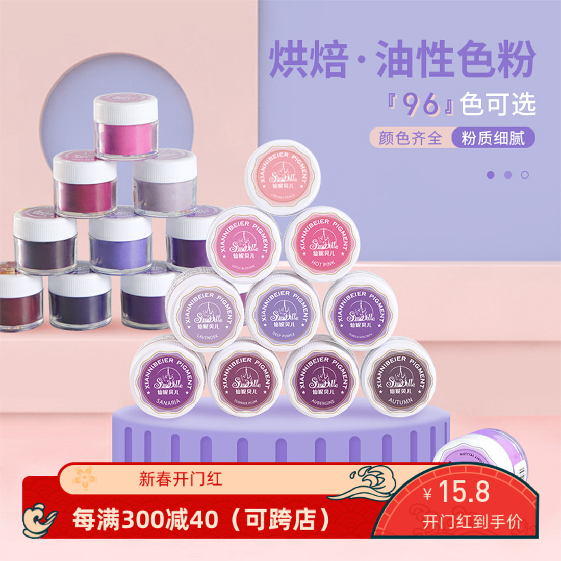 仙妮贝儿油溶性色粉 翻糖糖花色粉淋面喷砂油性色素 烘焙原料