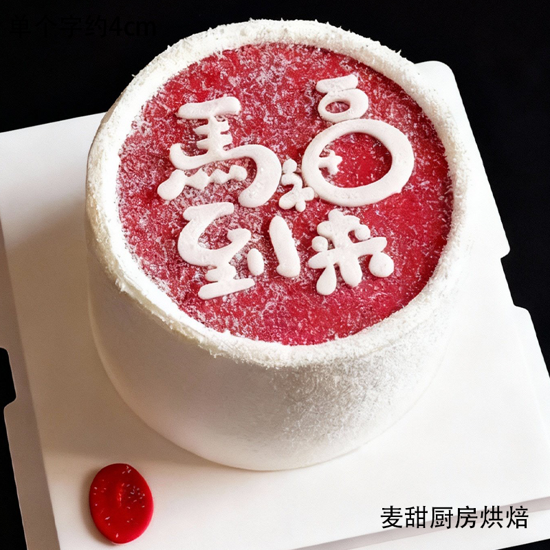 马年马到福来马年大吉马上发财翻糖切模新年翻糖节日蛋糕骏马,厨房/烹饪用具,烘焙模具,淘宝优惠券,粉丝福利购,淘宝优惠卷