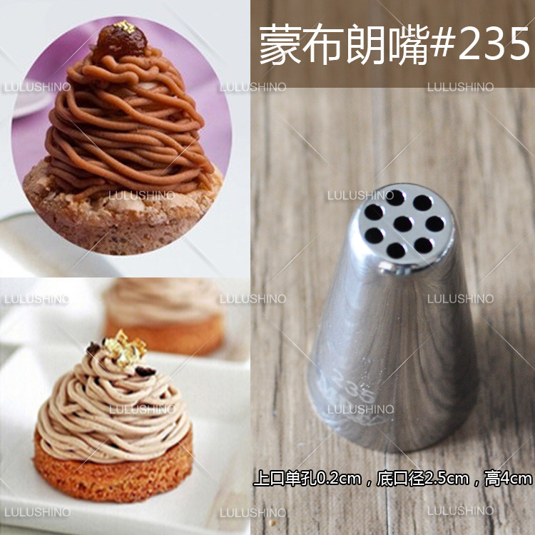 裱花工具蒙布朗栗子泥裱花嘴