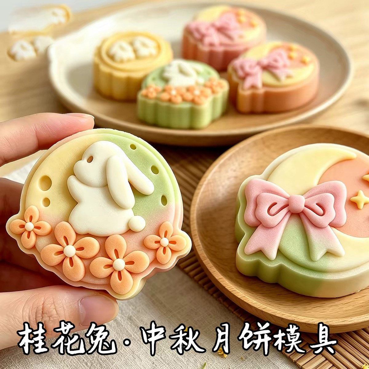 新款中秋玉兔月饼模具广式桂花兔凤梨酥绿豆糕家用按压式烘焙模具