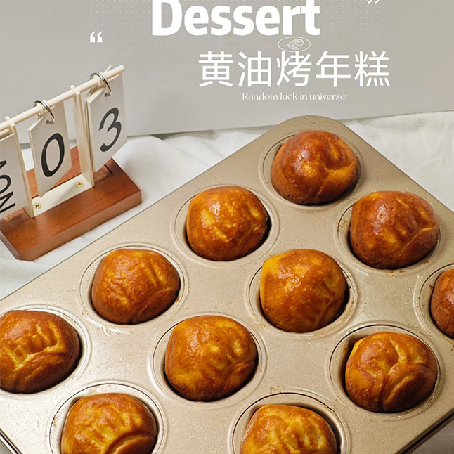 网红黄油年糕模具不沾栗子玛德琳6板栗磨具蛋糕烘焙烤盘烤箱