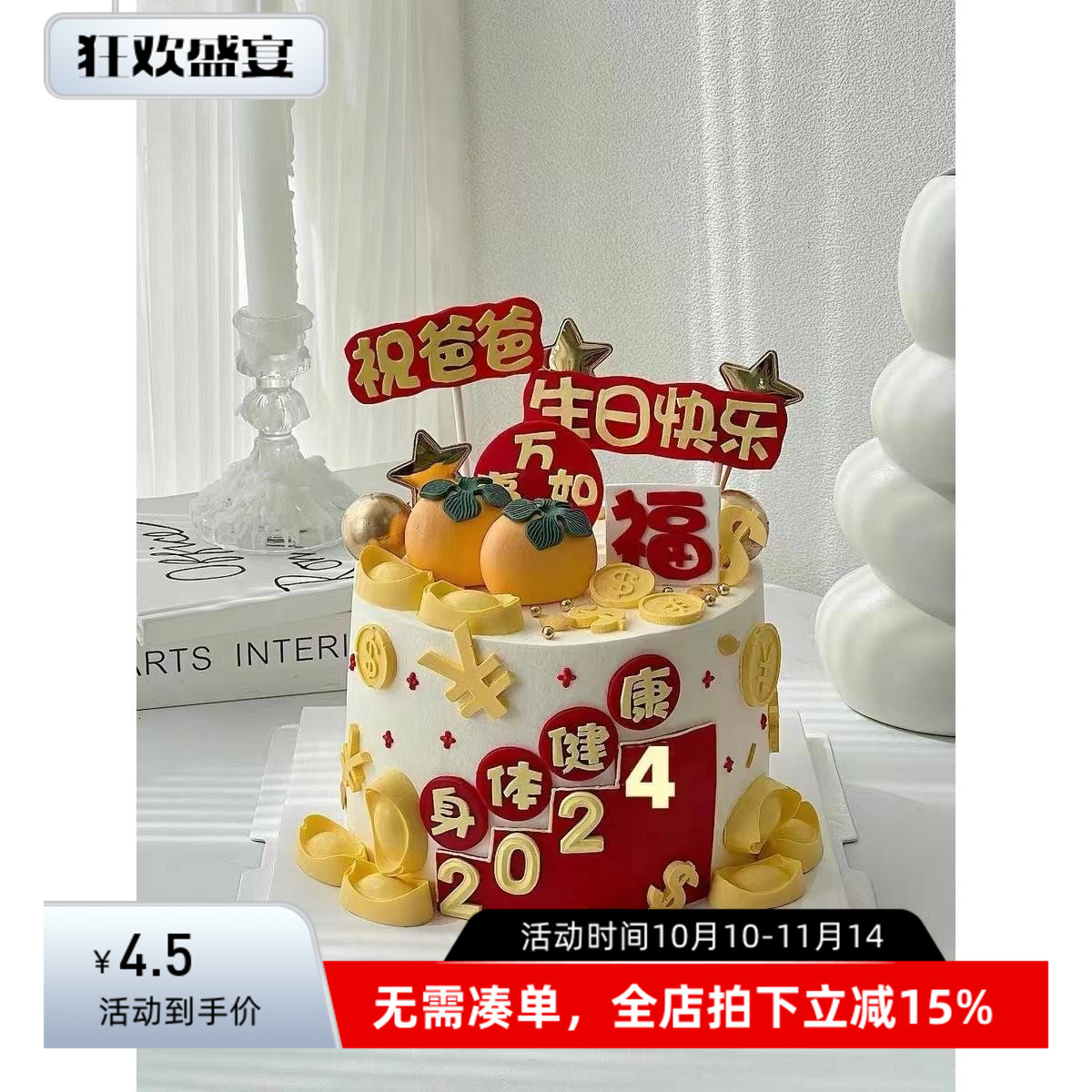 祝爸爸祝妈妈奶奶爷爷生日快乐翻糖巧克力硅胶模具祝寿蛋糕装饰