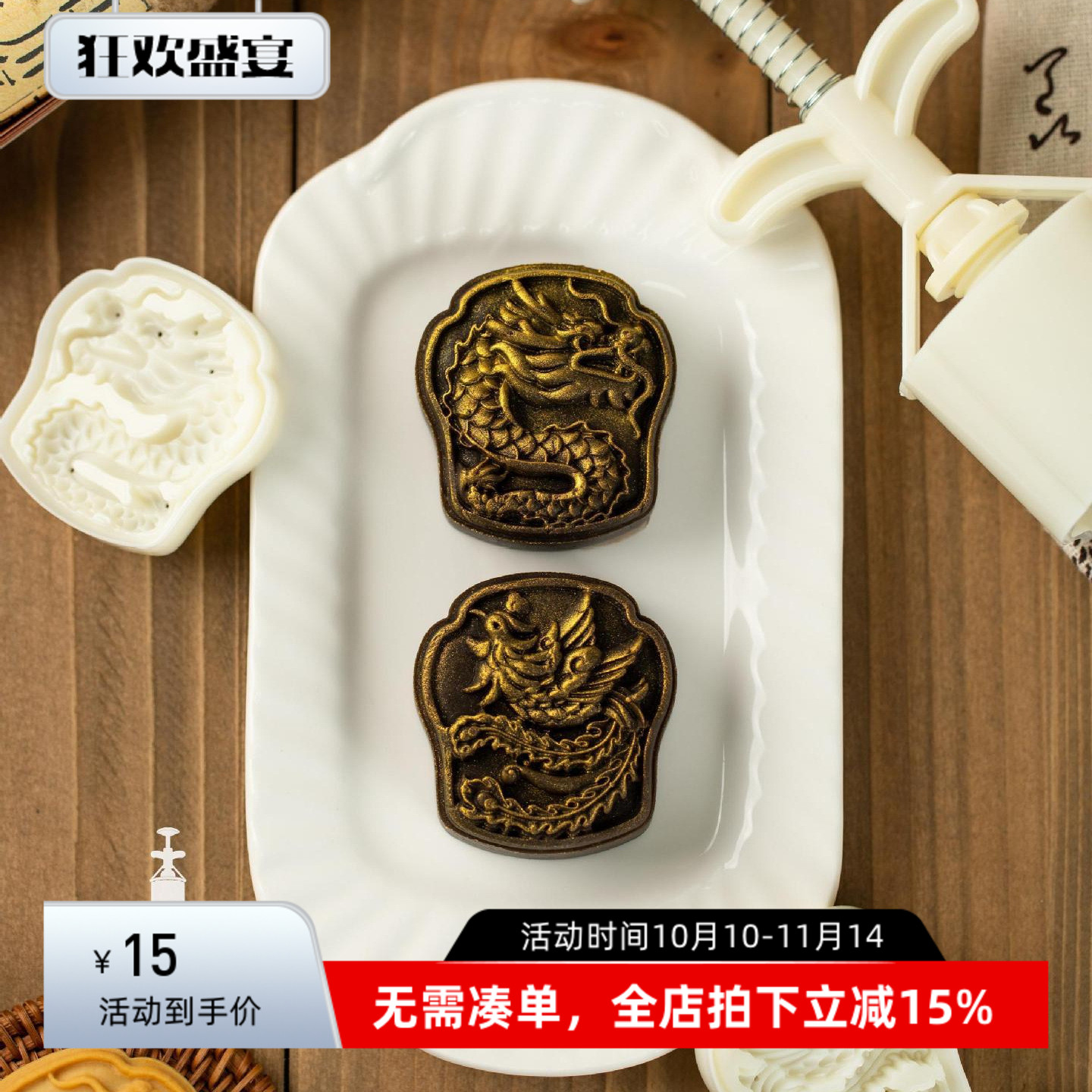 三木原创| 75克龙凤月饼模具立体中国龙手压式凤梨酥绿豆饼模