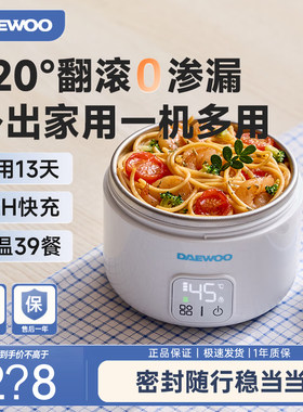 大宇316不锈钢密封长续航保温碗