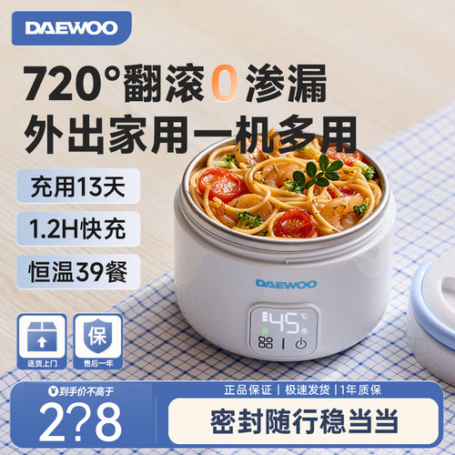 大宇316不锈钢密封长续航保温碗
