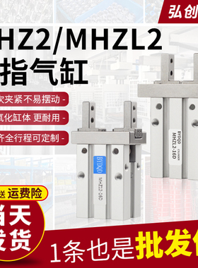 SMC型气动手指气缸MHZ2/MHZL2-10/16/25/32/40D小型平行气爪夹具