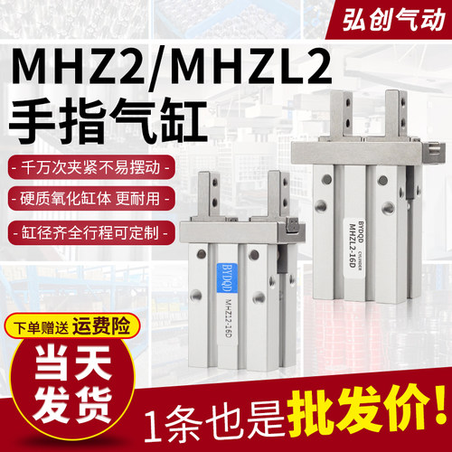 手指气缸MHZ2小型机械平行气夹爪