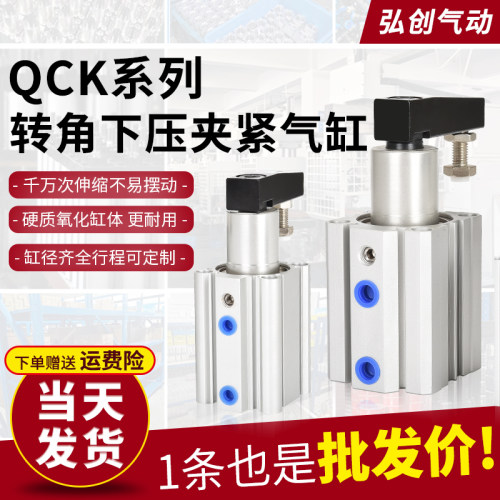 QCK旋转气缸气动下压夹紧90度