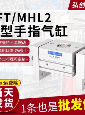 亚德客型HFT气动夹爪手指气缸宽阔型平行开闭MHL2-10/16/20/25/32