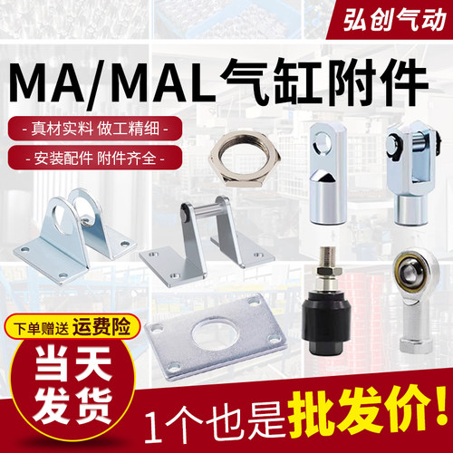 MA迷你气缸附件底座安装支架MAL LB/SDB端盖螺母16/20/25/32/40