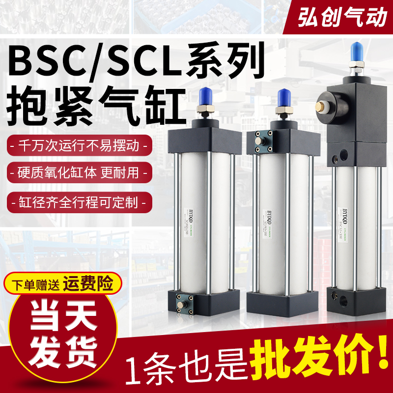 BSC带锁气缸自由任意锁