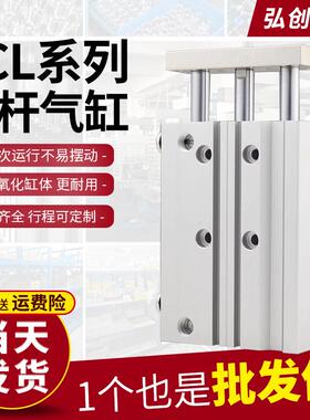 亚德客型三轴三杆带导杆气缸大推力TCL12/16/20/25/32/40/50/63-S