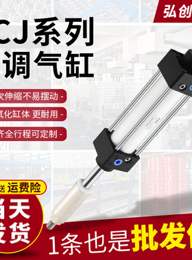 SCJ标准气缸行程可调小型气动带导杆大推力32/40/50/63/80-100-S