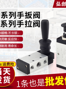 气动开关手动换向控制阀二位五通开关气缸手扳阀4H210-06/08/10