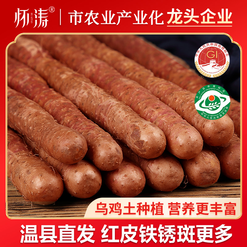 焦作温县乌鸡土红皮山河南约荮