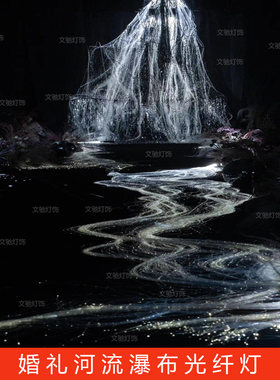 婚礼堂河流瀑布灯星河灯光瀑布灯