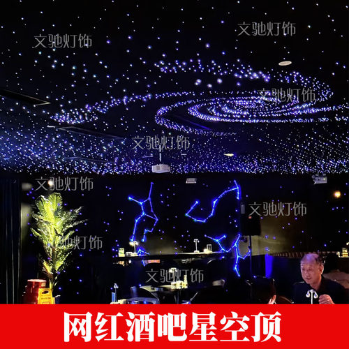 星空顶天花板满天星光纤灯家庭影院影音室客厅卧室石膏板星空吊顶