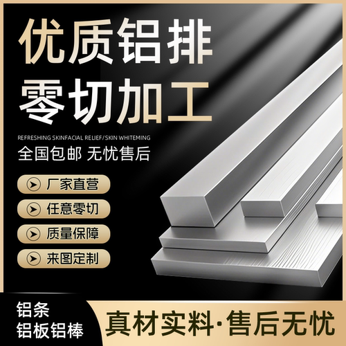 6061铝排实心铝条铝合金条扁条6063压条铝板铝块长方体铝片长条铝