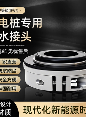 新款PE光纤法兰头电缆防水接头充电桩充电枪线缆固定法兰葛兰头