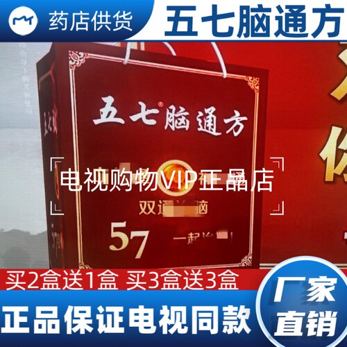 五七通方电视同款57天塞通高泽川教授全面健康热点话题