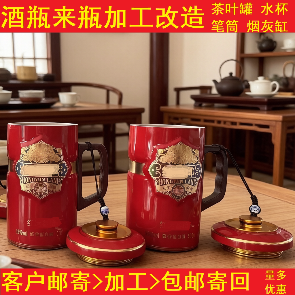 酒瓶改造创意高颜值水杯马克杯图片