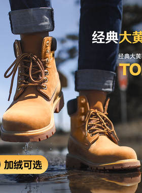 马登经典大黄靴男款冬中帮英伦