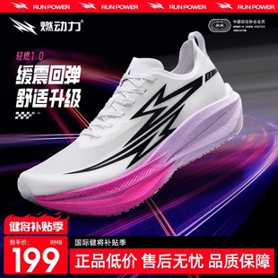 燃动力轻燃新款1.0碳板竞速跑鞋2025新款马拉松跑步鞋专业运动鞋