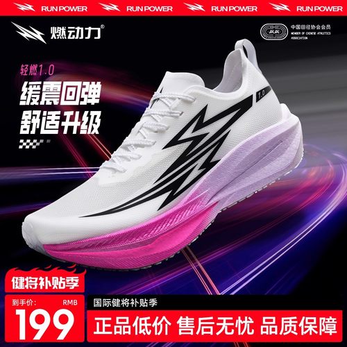 燃动力轻燃新款1.0碳板竞速跑鞋2025新款马拉松跑步鞋专业运动鞋