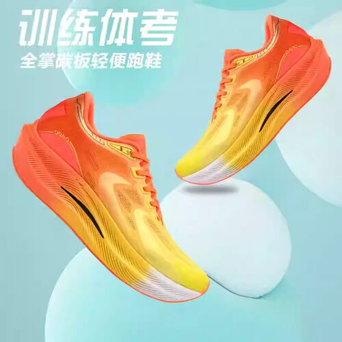 OAOU2026新款极速3.0pro全掌尼龙碳板跑步鞋学生竞速超临界运动鞋