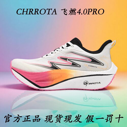 CHRROTA飞燃4Pro蛇年限定全掌推进尼龙板耐磨低帮跑步鞋男女同款