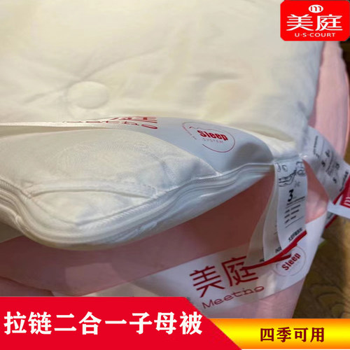 子母被芯三种盖法四季可用