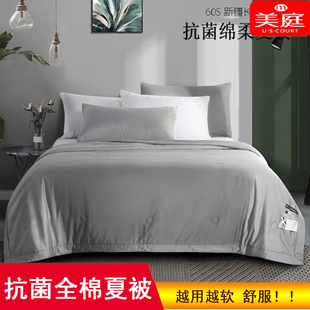 美庭60支长绒棉抗菌绵柔夏被纯色空调被纯棉儿童Q萌抗菌被子薄被