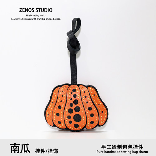 Zenos波点南瓜真皮包包挂件