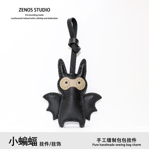 Zenos小蝙蝠真皮包包挂件