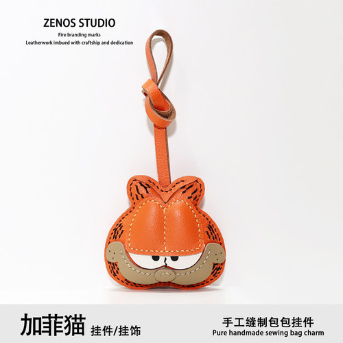Zenos加菲猫真皮包包挂件