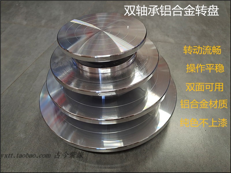 古今紫缘陶艺转台双轴承手动泥塑