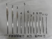 古今紫缘紫砂壶做茶壶工具切口刀 紫砂壶工具 不锈钢鳑鲏刀尖刀