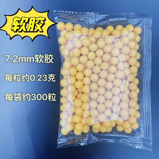 玩具配件6mm软胶弹7-8mm软胶球水版捷鹰msr乖巧虎98K7.2mm软胶弹