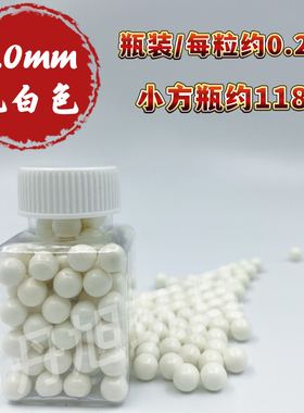新款乳白色7.0mmXY1911野牛格洛克伯莱塔m92可用安全替代水蛋玩具