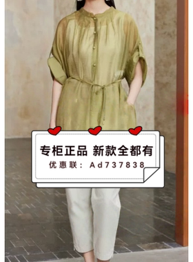杨门EMOO  2026年夏款女装专柜正品国内代购E26W013277 吊牌价869